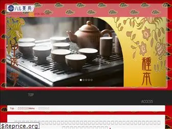 chinese-kampo.com