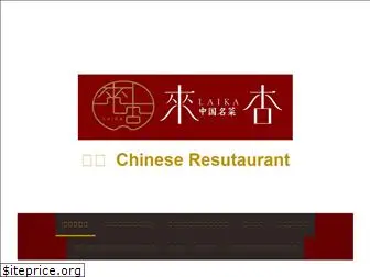 chinese-laika.com