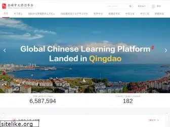 chinese-learning.cn