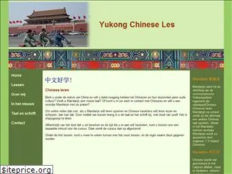 chinese-les.nl