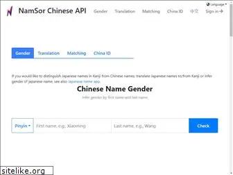 chinese-names.app