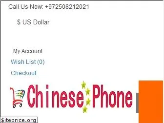 chinese-phone.com