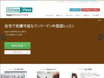 chinese-plaza.com