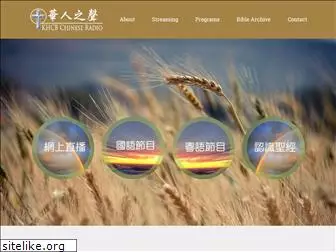 chinese-radio.org