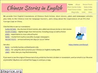 chinese-stories-english.com