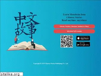 chinese-stories.com