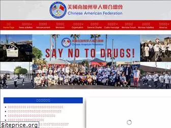 chinese-usa.org