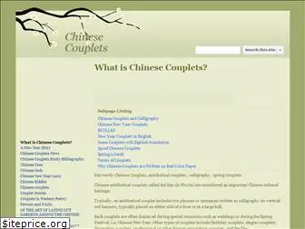 chinese.couplets.googlepages.com