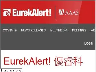 chinese.eurekalert.org
