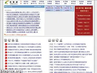 chinese.net.au