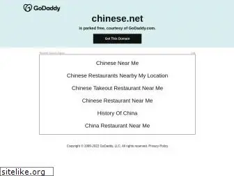 chinese.net