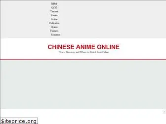 chineseanimeonline.website