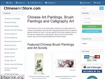 chineseartstore.com