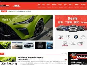 chineseautoworld.com