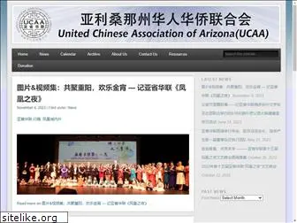 chineseaz.org