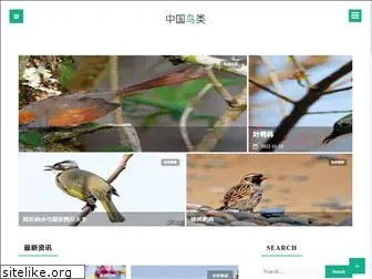 chinesebirds.net