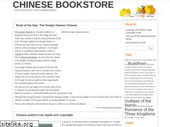 chinesebookstore.com