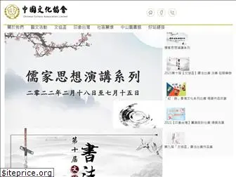 chineseca.org.hk