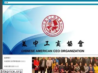 chineseceo.org