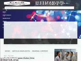chinesechemsoc.org