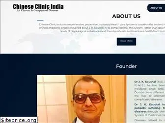 chineseclinicindia.com