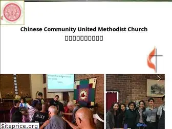 chinesecommunityumc.org