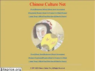 chineseculture.net
