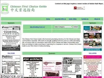 chinesefirstchoiceguide.com.au