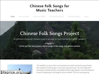 chinesefolksongs.com