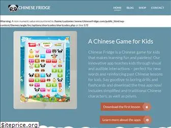 chinesefridge.com