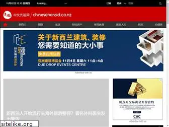 chineseherald.co.nz