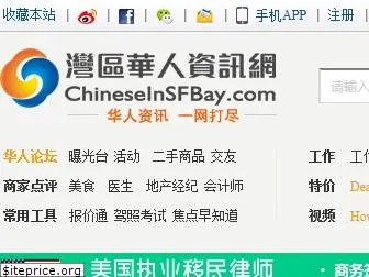 chineseinsfbay.com