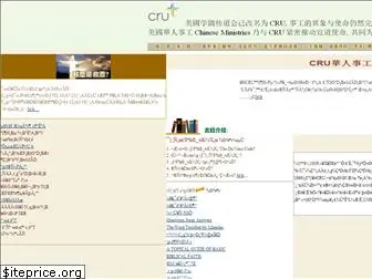 chineseministries.com