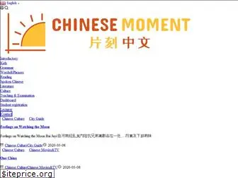 chinesemoment.com