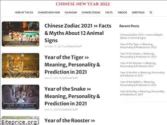 chinesenewyear2020.org