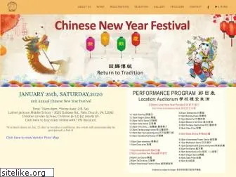 chinesenewyearfestival.org