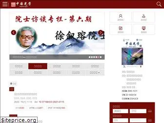 chineseoptics.net.cn