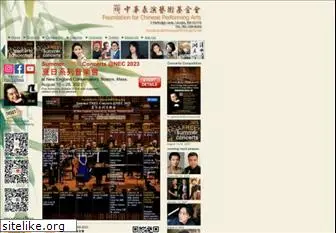chineseperformingarts.net