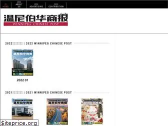 chinesepost.ca