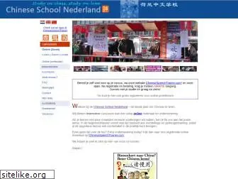 chineseschoolnederland.nl