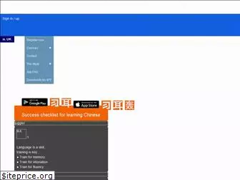 chinesespeechtrainer.com