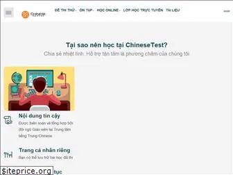 chinesetest.online