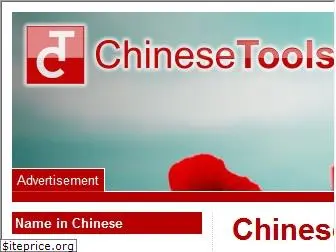 chinesetools.eu