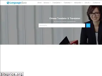 chinesetranslation.co.in