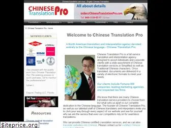chinesetranslationpro.com