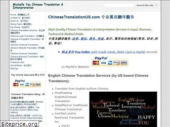 chinesetranslationus.com