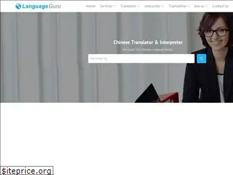 chinesetranslatorindia.com