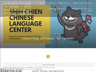chineseusc.com