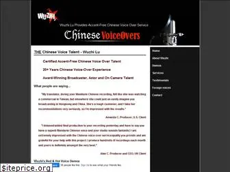chinesevoiceovers.com