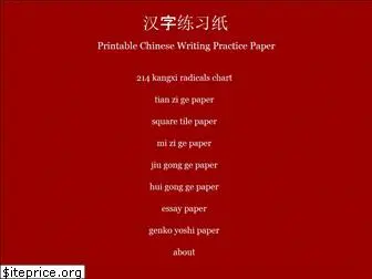 chinesewritingpaper.com